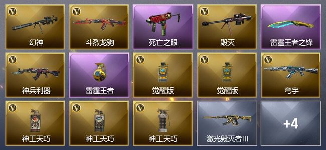 穿越火线（CF）2王者武器 11V武器 4皮肤 可排位 传奇