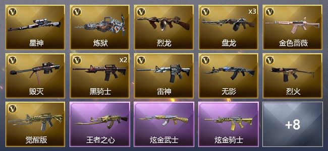 穿越火线（CF）1王者武器 3炫金武器 22V武器 1V角色 4皮肤 可排位 新锐