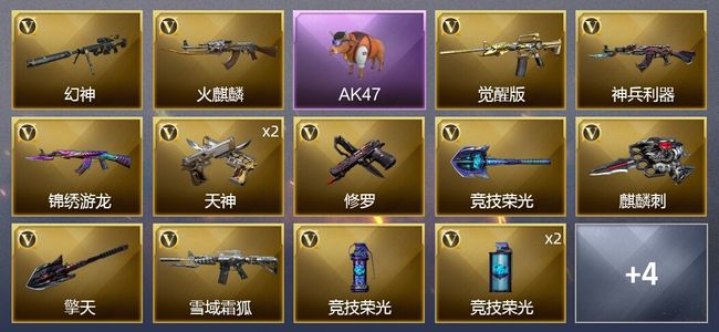 穿越火线（CF）16V武器 3皮肤 可排位 新锐