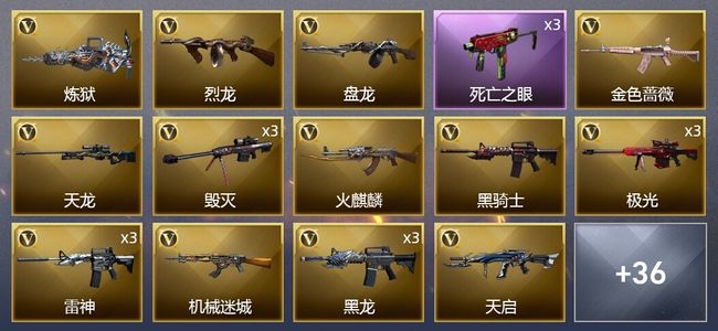 穿越火线（CF）7王者武器 6炫金武器 49V武器 2V角色 20皮肤 可排位 新锐