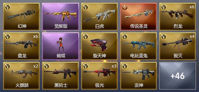 穿越火线（CF）1传说武器 1王者武器 1炫金武器 109V武器 8V角色 10皮肤 可排位 枪王