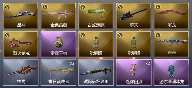穿越火线（CF）1王者武器 9V武器 可排位 新锐