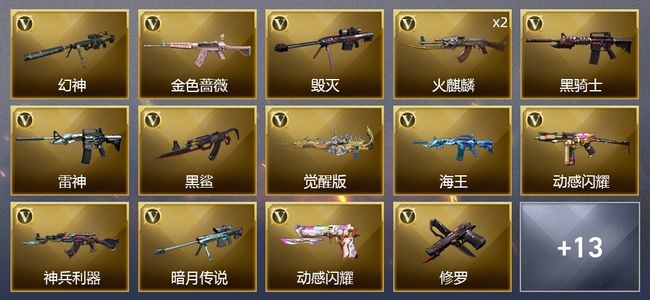 穿越火线（CF）25V武器 7皮肤 可排位 大师