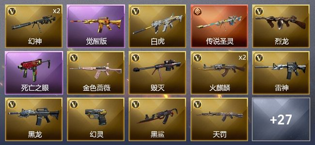 穿越火线（CF）1传说武器 1王者武器 39V武器 3V角色 9皮肤 可排位 新锐