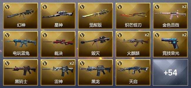 穿越火线（CF）1传说武器 80V武器 3V角色 23皮肤 可排位 宗师