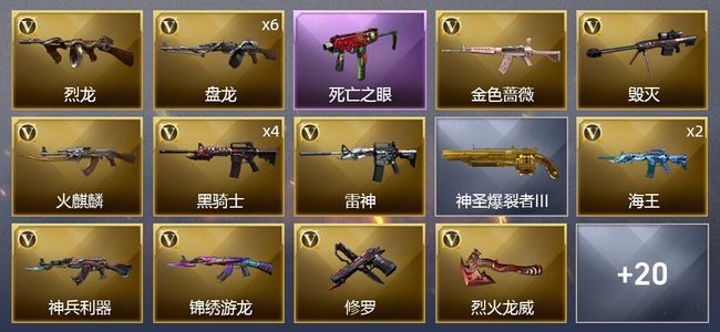 穿越火线（CF）30V武器 1V角色 4皮肤 可排位 新锐