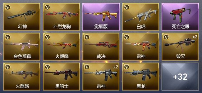 穿越火线（CF）3王者武器 1炫金武器 53V武器 1V角色 18皮肤 可排位 枪王