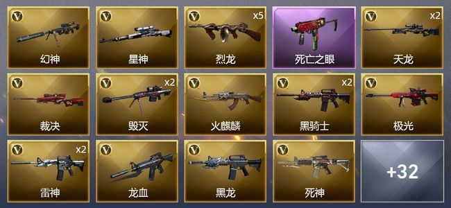 穿越火线（CF）5王者武器 4炫金武器 48V武器 7皮肤 可排位 新锐