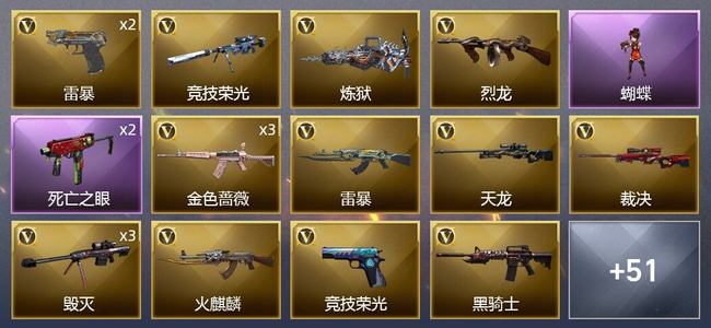 穿越火线（CF）2王者武器 4炫金武器 109V武器 4V角色 20皮肤 可排位 枪王