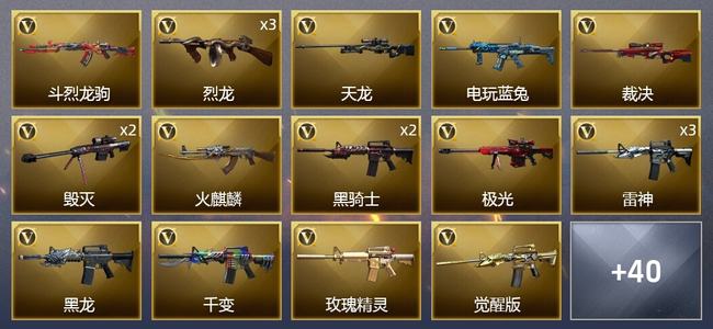 穿越火线（CF）1传说武器 2王者武器 102V武器 1V角色 22皮肤 可排位 传奇