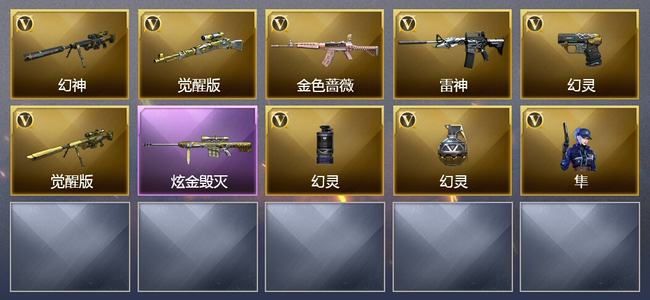 穿越火线（CF）1炫金武器 8V武器 1V角色 4皮肤 可排位 宗师