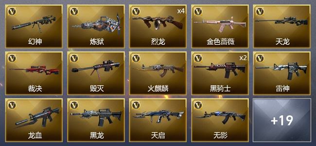 穿越火线（CF）1王者武器 2炫金武器 35V武器 7皮肤 可排位 宗师