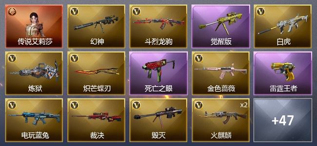 穿越火线（CF）1传说角色 1传说武器 6王者武器 59V武器 3V角色 28皮肤 可排位 传奇