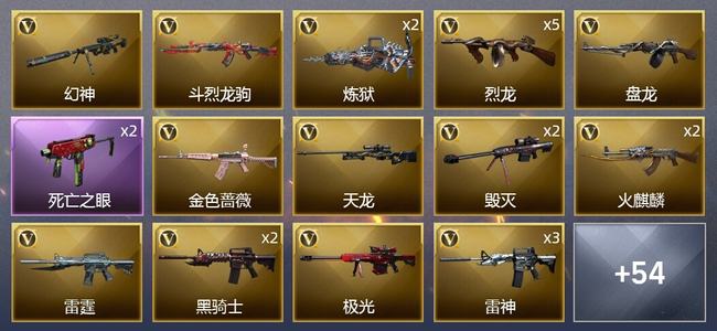 穿越火线（CF）4王者武器 2炫金武器 89V武器 4V角色 21皮肤 可排位 枪王