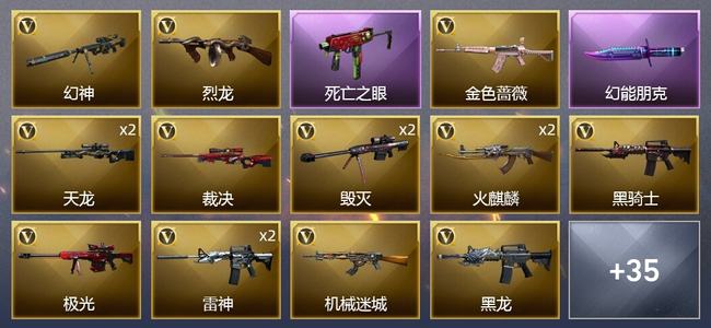 穿越火线（CF）1王者武器 2炫金武器 56V武器 2V角色 16皮肤 可排位 新锐