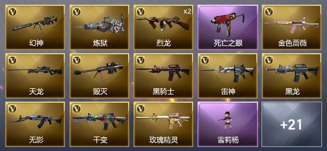 穿越火线（CF）32V武器 1V角色 20皮肤 可排位