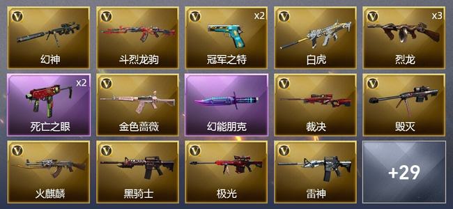穿越火线（CF）4王者武器 1炫金武器 41V武器 21皮肤 可排位 枪王
