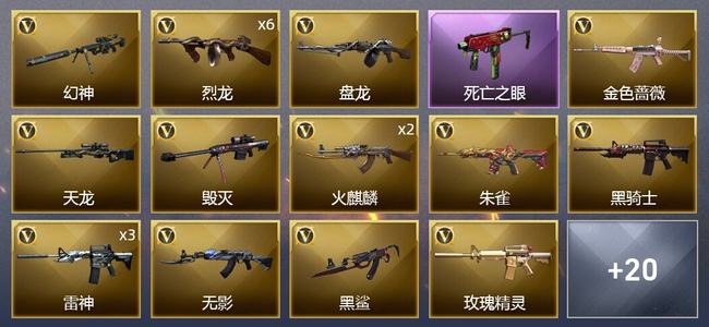穿越火线（CF）44V武器 14皮肤 可排位 新锐