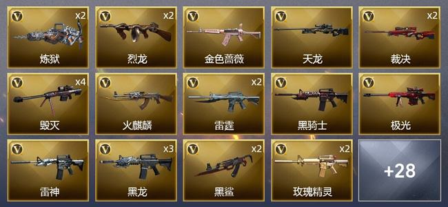 穿越火线（CF）1炫金武器 72V武器 3V角色 17皮肤 传奇