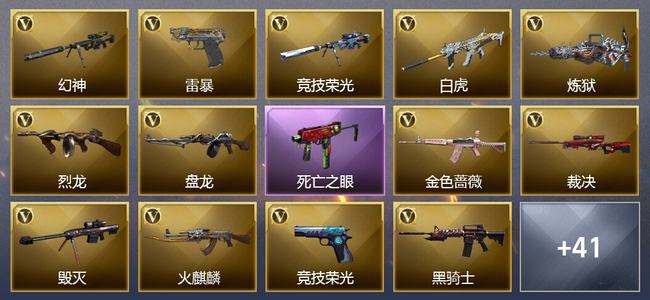 穿越火线（CF）4王者武器 63V武器 22V角色 24皮肤 可排位