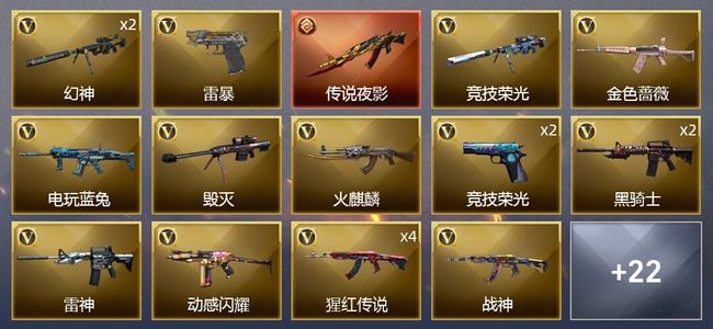 穿越火线（CF）0传说角色 1传说武器 0王者武器 0炫金武器 40V武器 1V角色 14皮肤 枪王