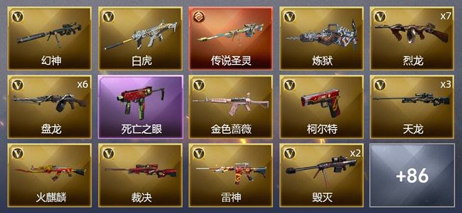 穿越火线（CF）0传说角色 1传说武器 8王者武器 3炫金武器 102V武器 2V角色 33皮肤 传奇