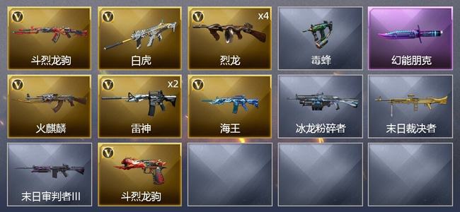 穿越火线（CF）0传说角色 0传说武器 0王者武器 0炫金武器 11V武器 0V角色 2皮肤 宗师