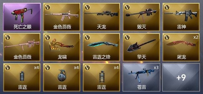 穿越火线（CF）0传说角色 0传说武器 0王者武器 0炫金武器 22V武器 3V角色 9皮肤 专家