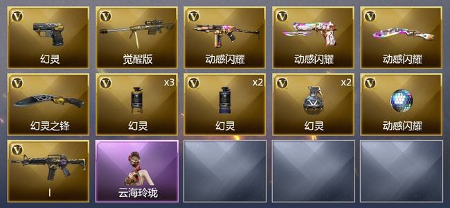 穿越火线（CF）0传说角色 0传说武器 0王者武器 0炫金武器 14V武器 0V角色 10皮肤 新锐