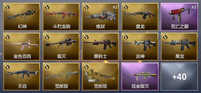 穿越火线（CF）0传说角色 0传说武器 0王者武器 1炫金武器 41V武器 3V角色 15皮肤 无