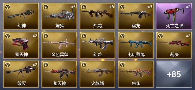 穿越火线（CF）0传说角色 0传说武器 2王者武器 4炫金武器 147V武器 9V角色 33皮肤 枪王