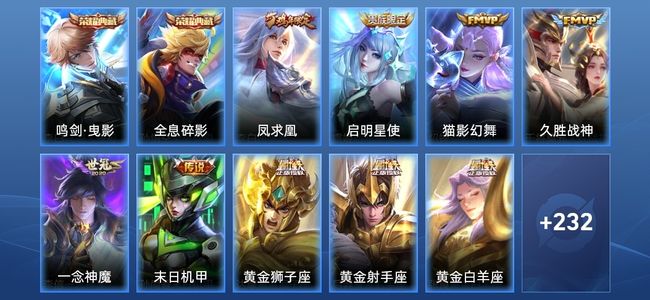 王者荣耀V8 2典藏 1星传说 11传说 79史诗 243皮肤 122英雄 秩序白银III