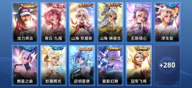 王者荣耀V8 1典藏 1星传说 16传说 70史诗 291皮肤 121英雄 永恒钻石I