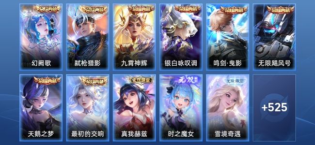 王者荣耀V11 8典藏 4星传说 88传说 181史诗 542皮肤 123英雄 至尊星耀I