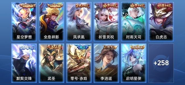 王者荣耀V9 2典藏 27传说 85史诗 269皮肤 121英雄 秩序白银III