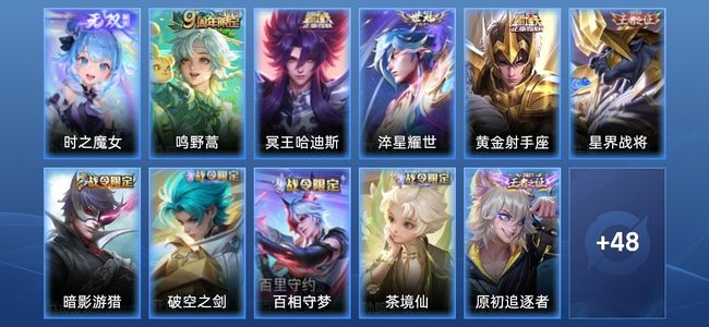 王者荣耀V6 4传说 20史诗 61皮肤 79英雄 荣耀王者