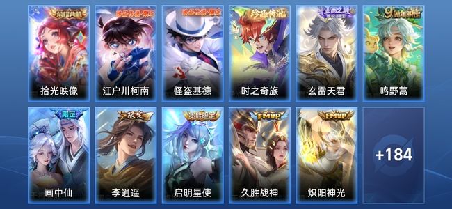 王者荣耀V8 1典藏 1星传说 27传说 59史诗 196皮肤 124英雄 至尊星耀IV