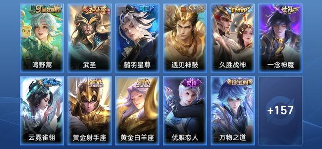 王者荣耀V7 9传说 51史诗 168皮肤 122英雄 永恒钻石II