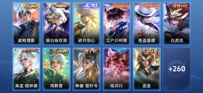 王者荣耀V9 2典藏 2星传说 37传说 99史诗 274皮肤 123英雄 传奇王者