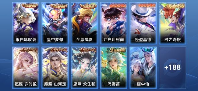 王者荣耀V8 3典藏 2星传说 23传说 57史诗 206皮肤 121英雄 荣耀王者