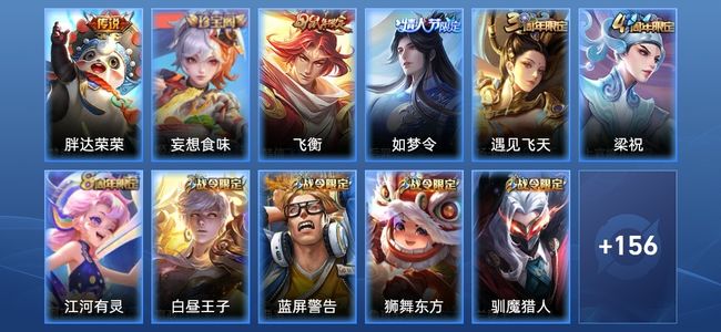 王者荣耀V6 1传说 39史诗 167皮肤 117英雄 至尊星耀V