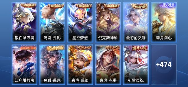 王者荣耀V10 5典藏 5星传说 53传说 167史诗 493皮肤 124英雄 荣耀王者