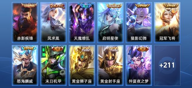王者荣耀V8 1典藏 1星传说 13传说 64史诗 222皮肤 122英雄 最强王者