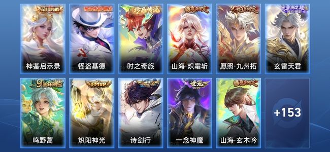 王者荣耀V7 1典藏 7传说 45史诗 165皮肤 121英雄 无双王者