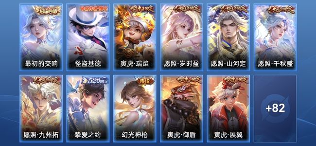 王者荣耀V7 1典藏 7传说 31史诗 93皮肤 115英雄 非凡王者