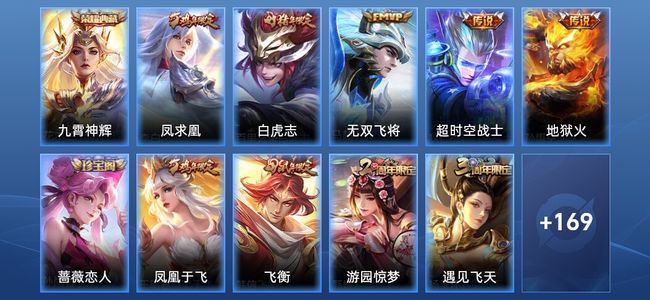 王者荣耀【苹果版】V7 1典藏 1星传说 5传说 34史诗 180皮肤 永恒钻石III