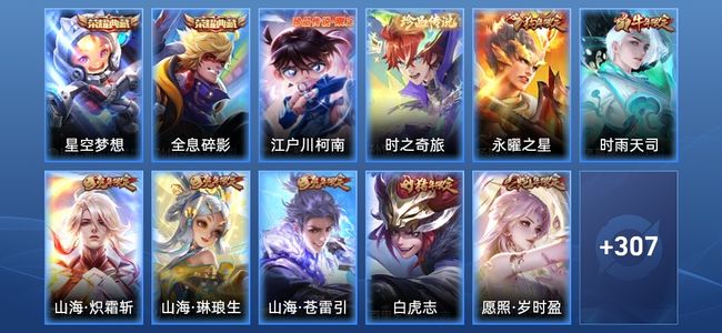 王者荣耀【苹果版】V8 2典藏 3星传说 37传说 89史诗 318皮肤 荣耀王者