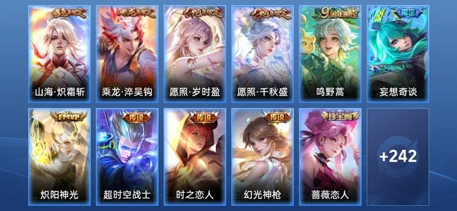 王者荣耀V7 1星传说 10传说 77史诗 254皮肤 永恒钻石V