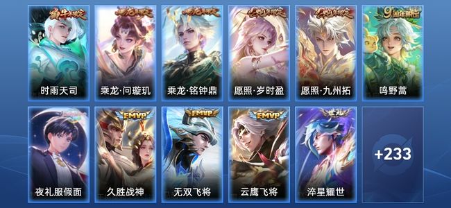 王者荣耀【苹果版】V5 1星传说 17传说 53史诗 244皮肤 最强王者