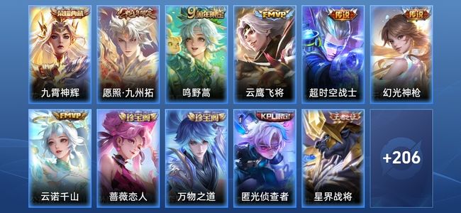 王者荣耀V6 1典藏 6传说 52史诗 218皮肤 尊贵铂金IV